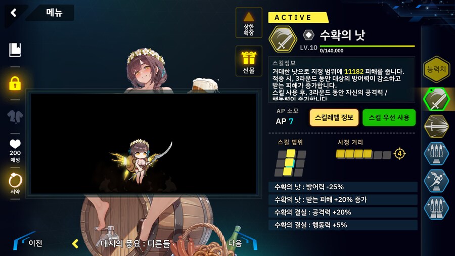 페어리 강하다_24.png