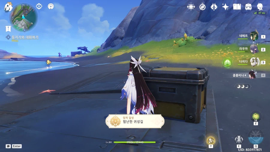 업적 '험난한 귀성길'얻는 방법_3.webp