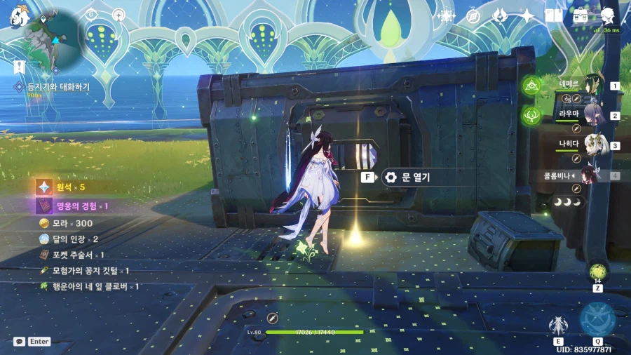 업적 '험난한 귀성길'얻는 방법_5.webp