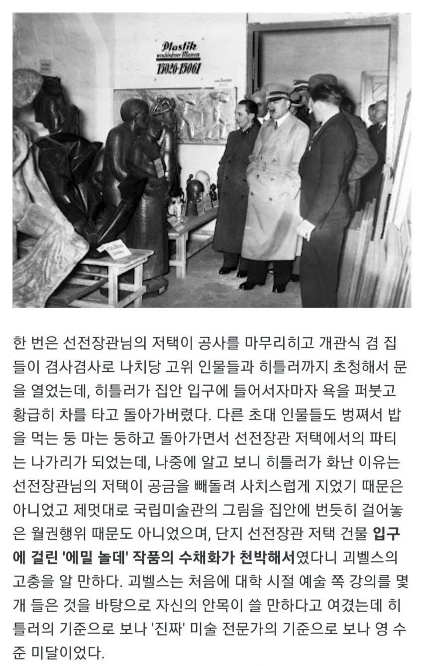 히틀러의 예술적 안목이 저열했다는 증거_1.webp