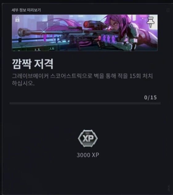 명성7 콜링카드 해제할때_1.webp