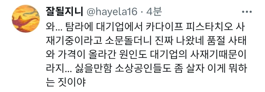 변함 없는 spc 근황_2.webp