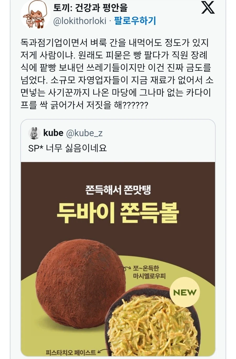 변함 없는 spc 근황_1.webp