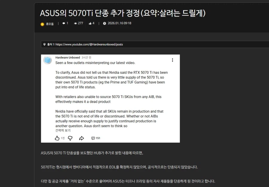 5060ti,5070ti 단종 루머 근황 (수정)_2.webp