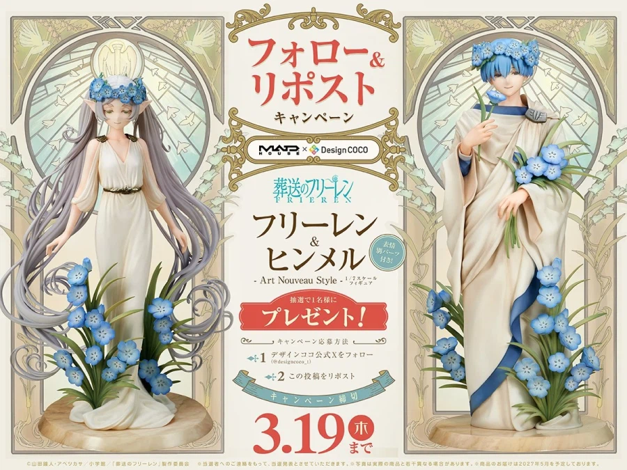 [디자인코코] 1/7 -아르 누보 스타일 - 프리렌 & 힘멜_1.webp