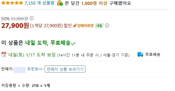 쿠팡 리뷰 많다고 믿으면 안되는 이유_1.webp