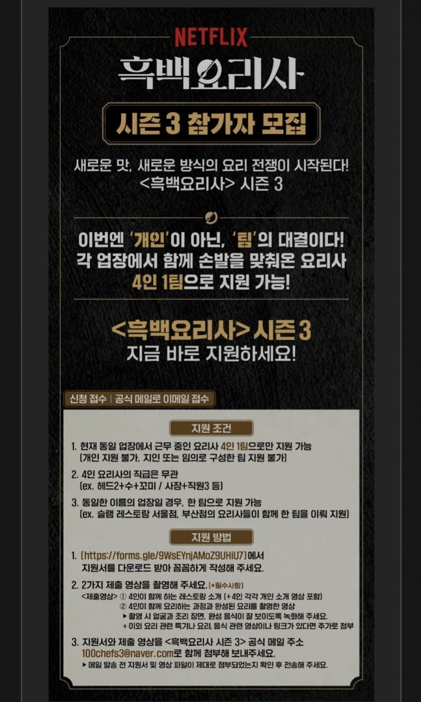 흑백요리사 근황_1.webp