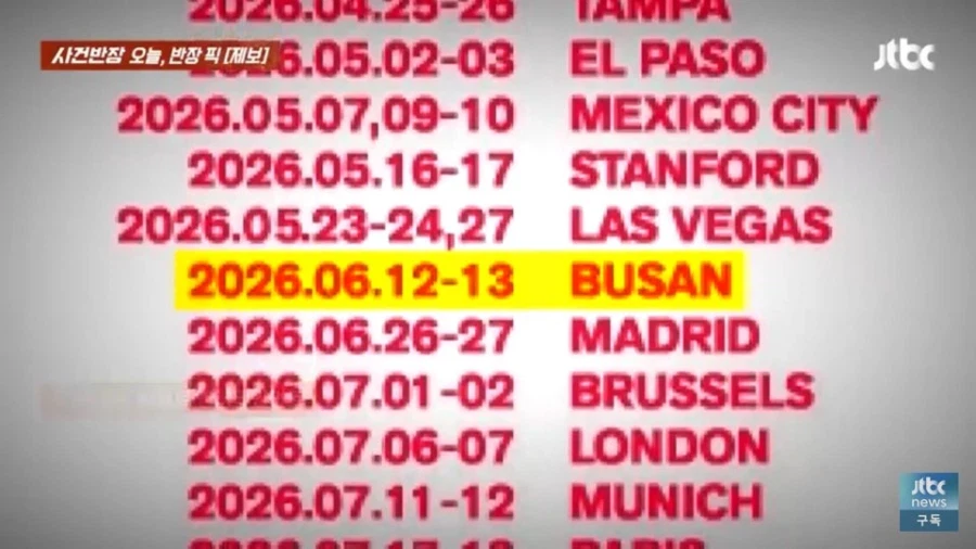 BTS 코인 제대로 탄 부산 근황_1.webp