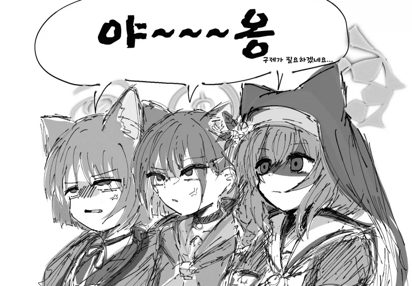 블루아카)앵겨오는 강아지들_2.webp