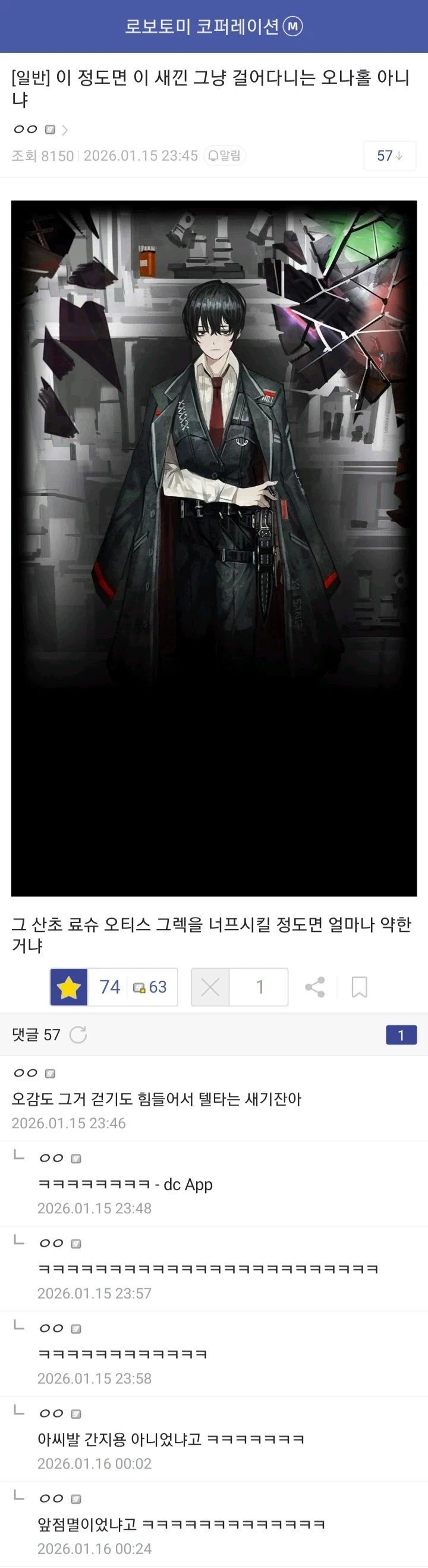 [림버스](스포)9장에서 진짜 재평가된 수감자_1.webp