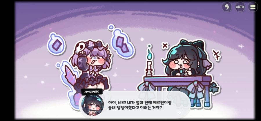 트릭컬)스포)내가좋아하는 사도 테극이 맛있어봐야_5.webp