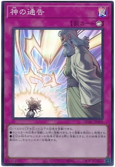 유희왕 타락천사들의 반란이 실패한 이유_5.webp