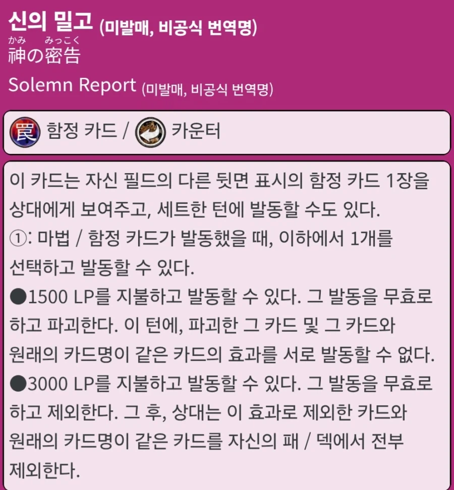 유희왕 타락천사들의 반란이 실패한 이유_7.webp