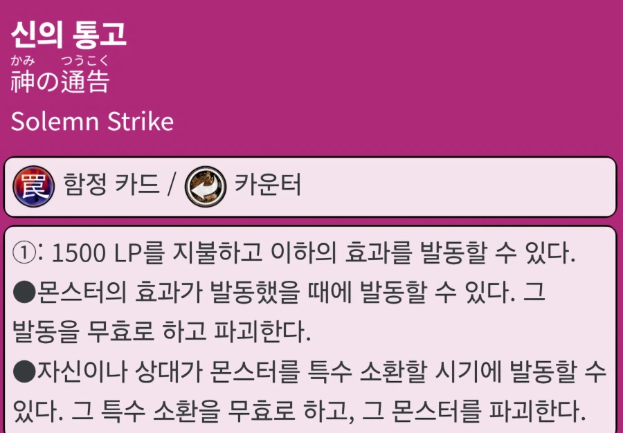 유희왕 타락천사들의 반란이 실패한 이유_8.webp