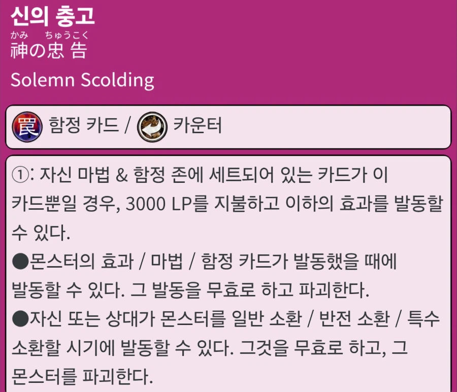 유희왕 타락천사들의 반란이 실패한 이유_9.webp