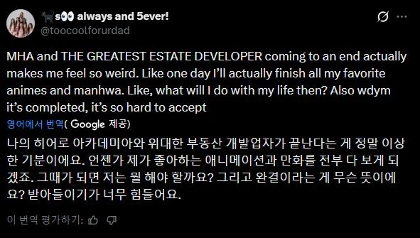 약스포) 오늘자 미국에서 난리난 웹툰 마지막화 .jpg_8.webp