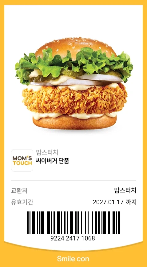 대박 연금복권 당첨됐다ㅋㅋ (부거뿌림)_4.webp