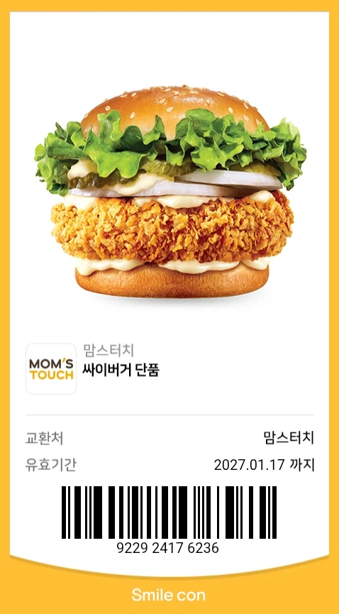 대박 연금복권 당첨됐다ㅋㅋ (부거뿌림)_5.webp