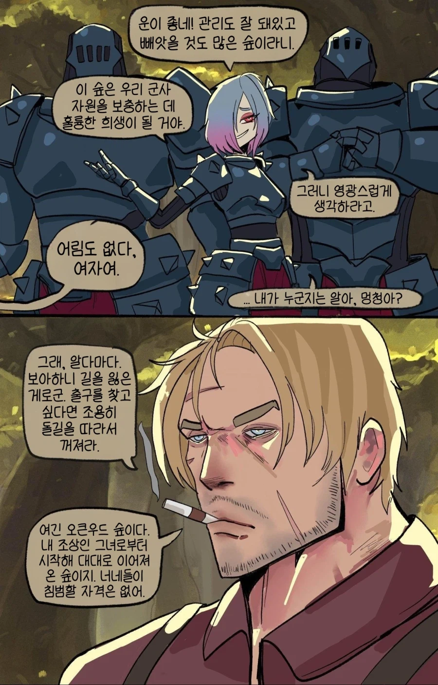 최악의 상황에만 나타나는 라이벌..manhwa_1.webp
