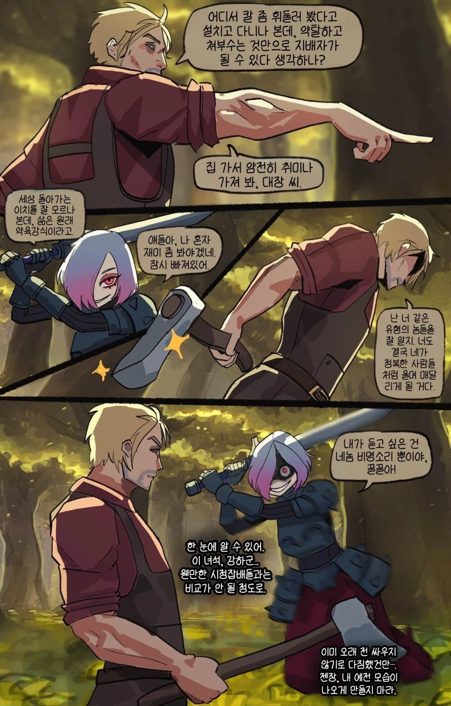 최악의 상황에만 나타나는 라이벌..manhwa_2.webp