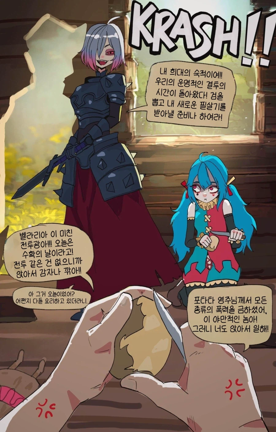 최악의 상황에만 나타나는 라이벌..manhwa_9.webp