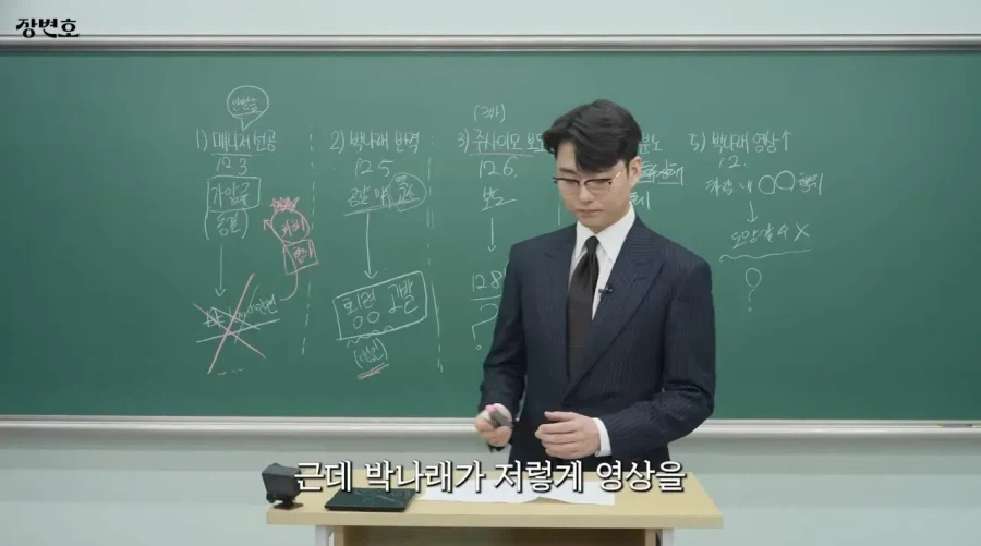 변호사피셜 박나래 행동을 변호사가 그냥 놔두는 이유_2.webp