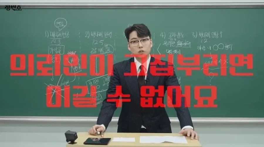 변호사피셜 박나래 행동을 변호사가 그냥 놔두는 이유_8.webp