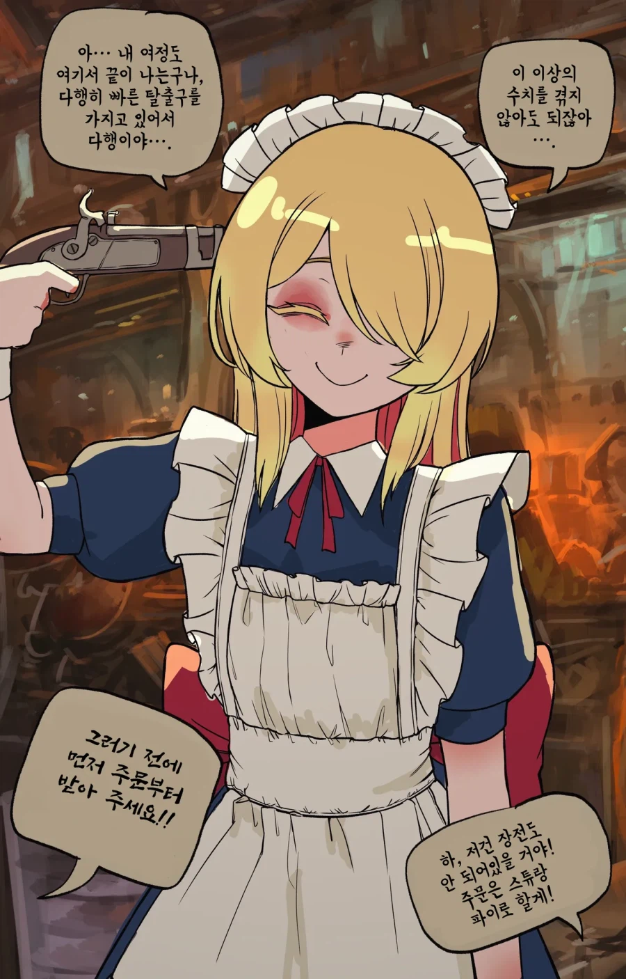 귀족 도런님이 용돈을 받지 못해서 하는 것.JPG_3.webp