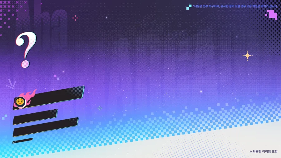 [붕괴: 스타레일] 아하가 될 준비, 되셨나요?_9.webp