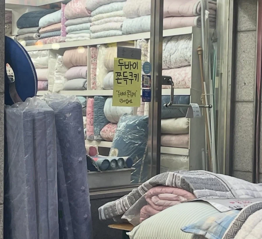 두쫀쿠는 자영업의 빛이다!!_1.webp