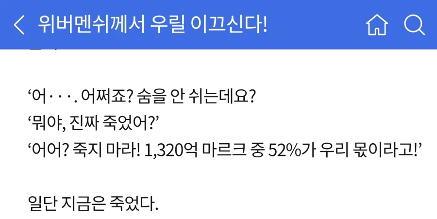 아 이건 반박못하는 일베다.._1.webp