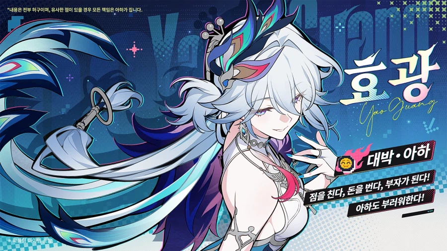 이게 전부 환락캐? 붕괴 스타레일 신규 캐릭터 소개_2.webp