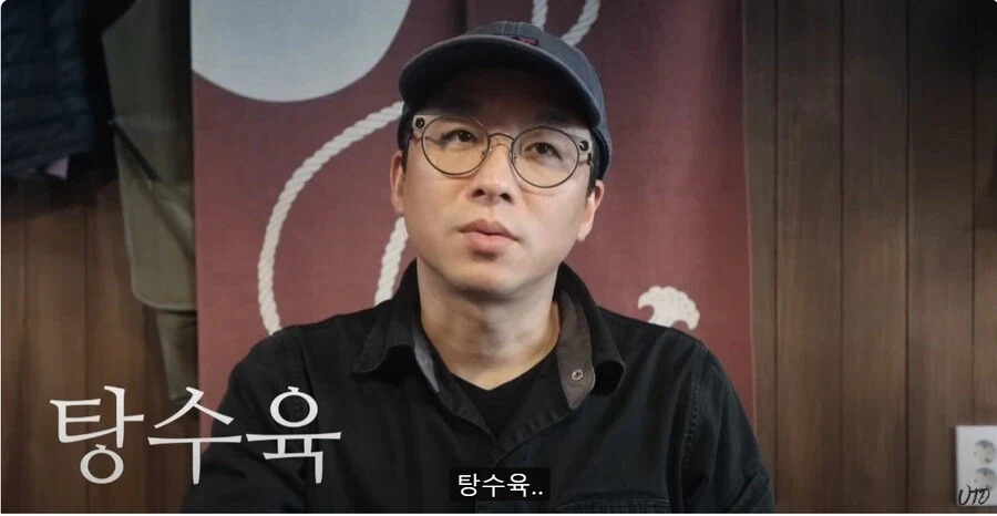 최강록의 탕수육 취향_1.webp