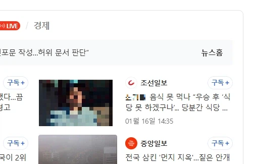 아 ㅆㅃ 흑백요리사 스포일러를 이렇게 당하네_1.webp