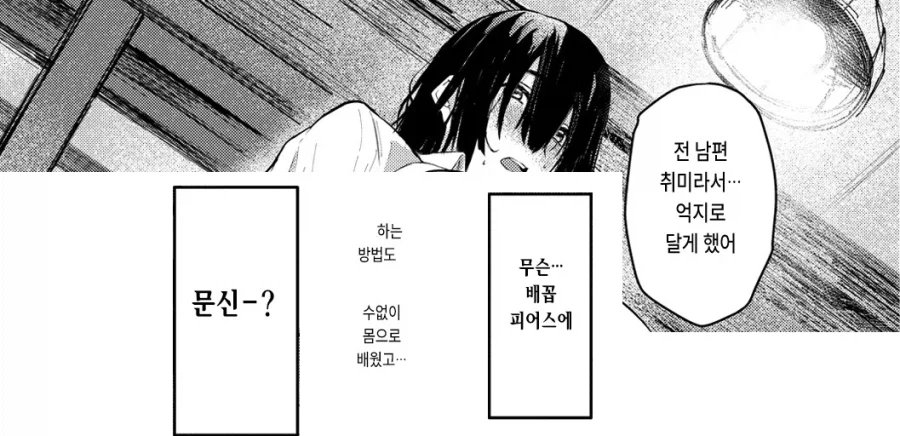 좋아하는 카페 거유 점장님은 이혼녀.manhwa_11.webp