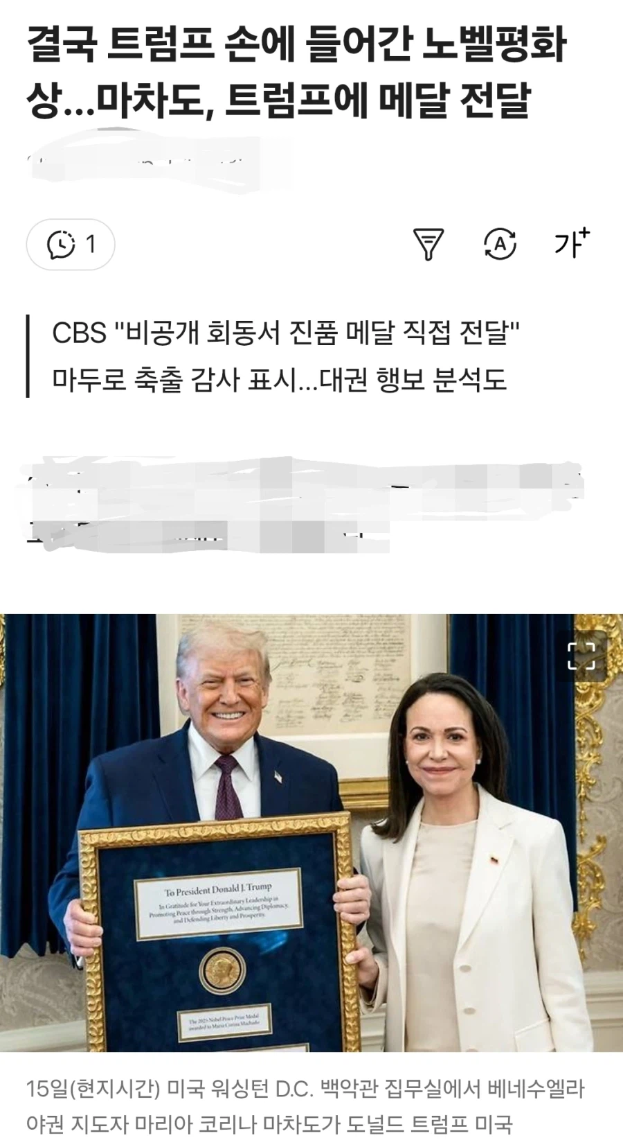 드디어 해낸 트럼프_1.webp