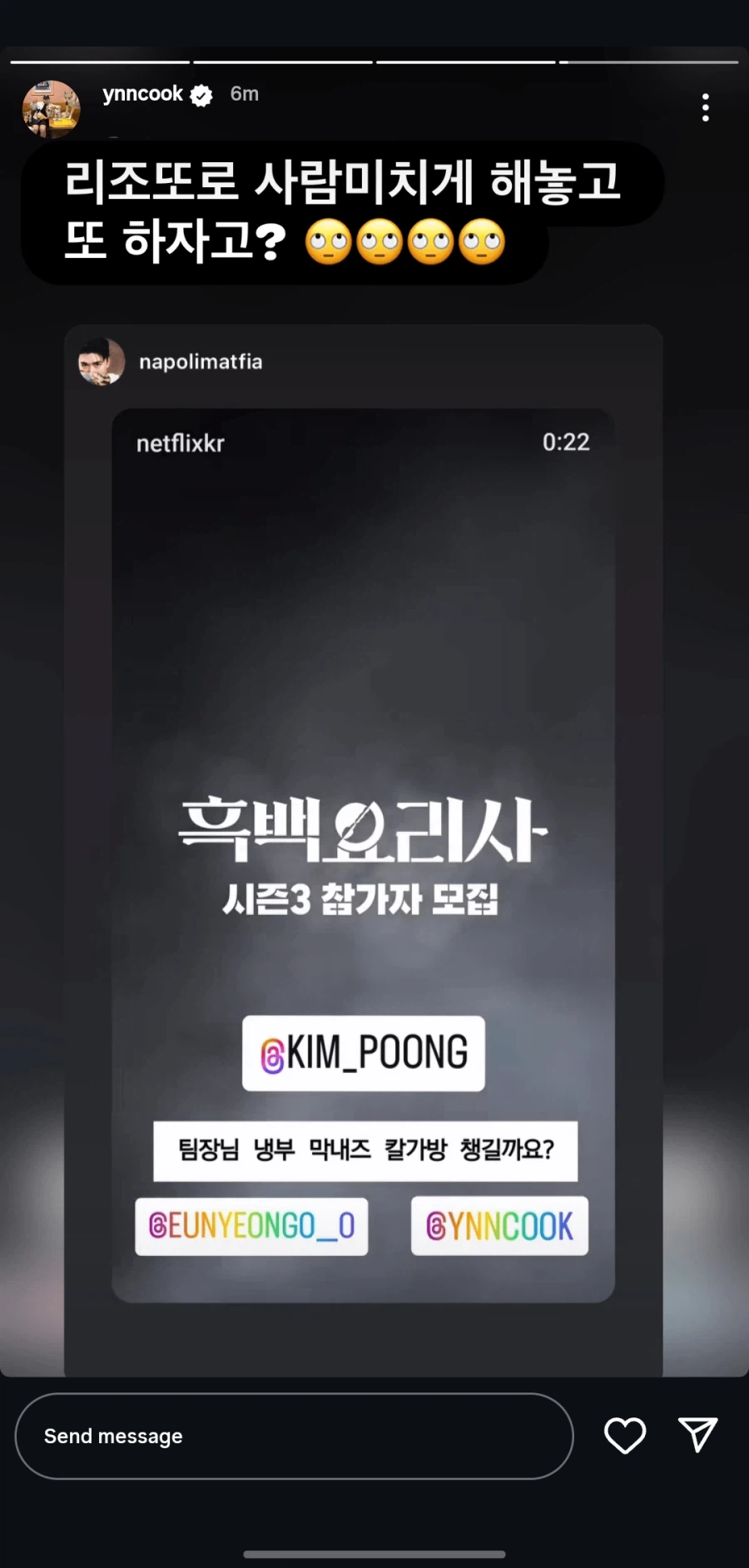 벌써 흑백요리사3 준비하는 맛피자_2.webp