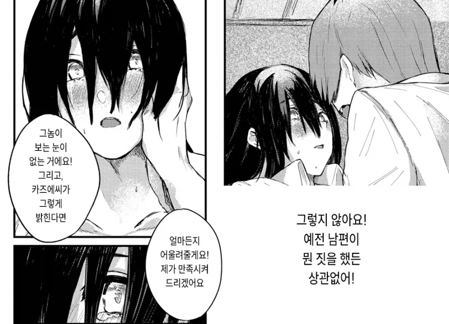 좋아하는 카페 거유 점장님은 이혼녀.manhwa_16.webp