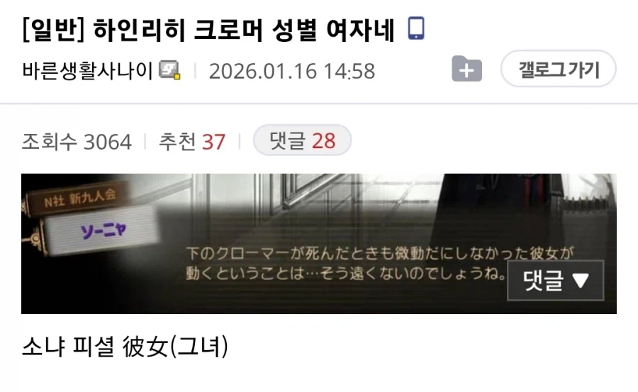 림버스) 스포) 한국판에선 볼 수 없는 성별_1.webp