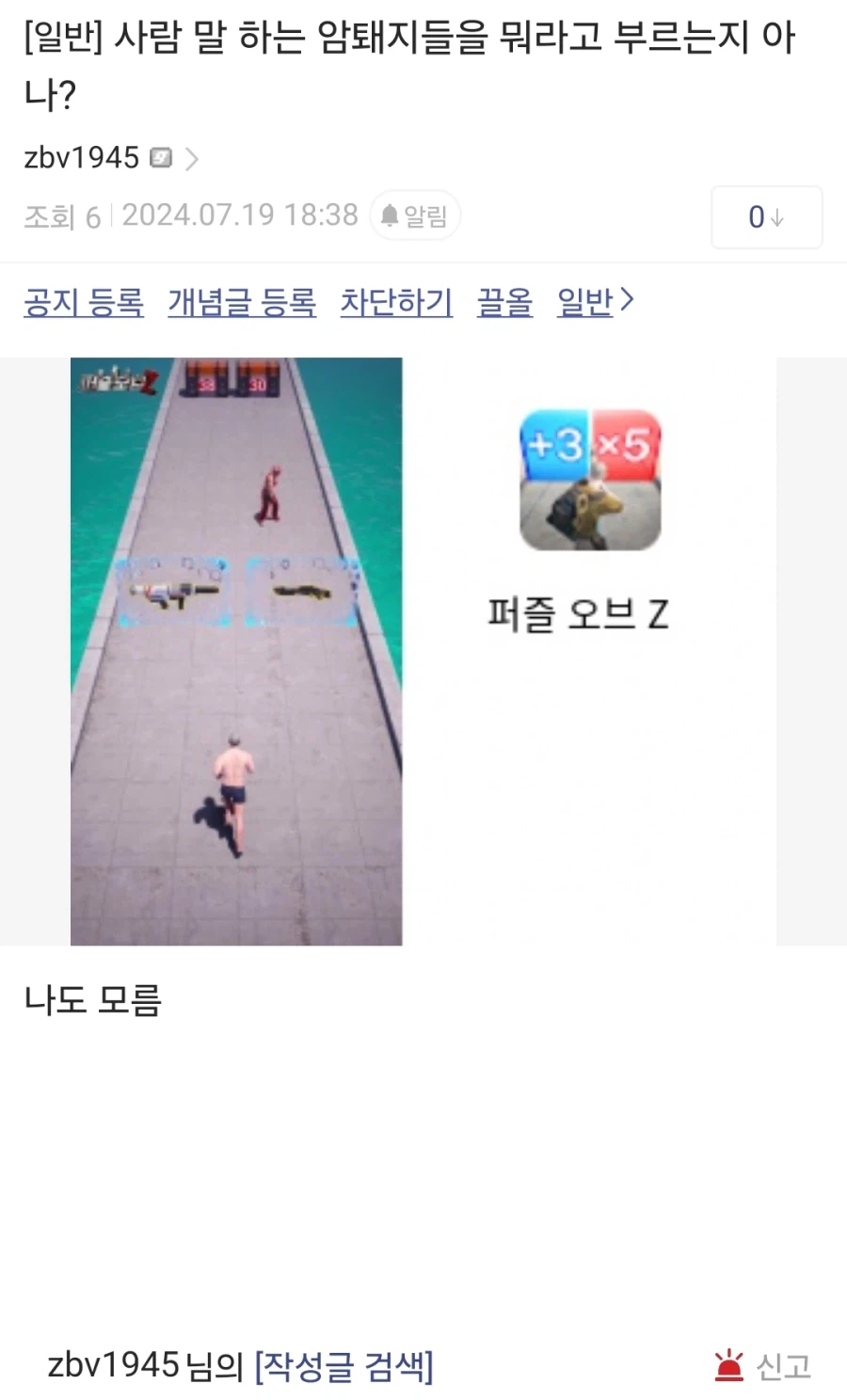 웹소)다른 작품 웹툰화 떡밥을 억지로 여혐 드리프트 시키던 작가_16.webp