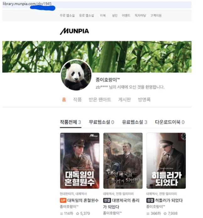 웹소)다른 작품 웹툰화 떡밥을 억지로 여혐 드리프트 시키던 작가_18.webp