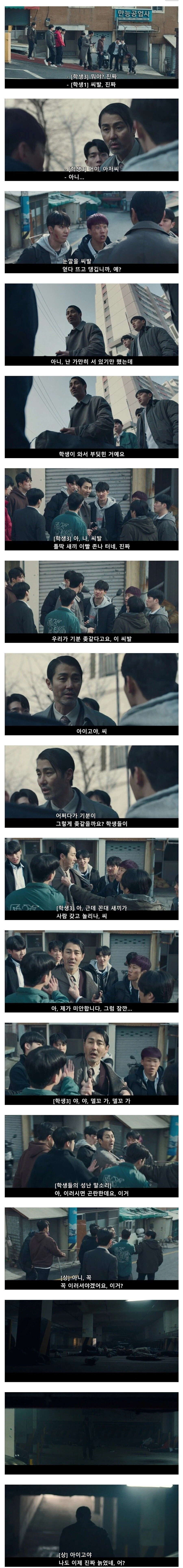 지나가는 킬러한테 시비 거는 불량학생들.jpg_1.webp