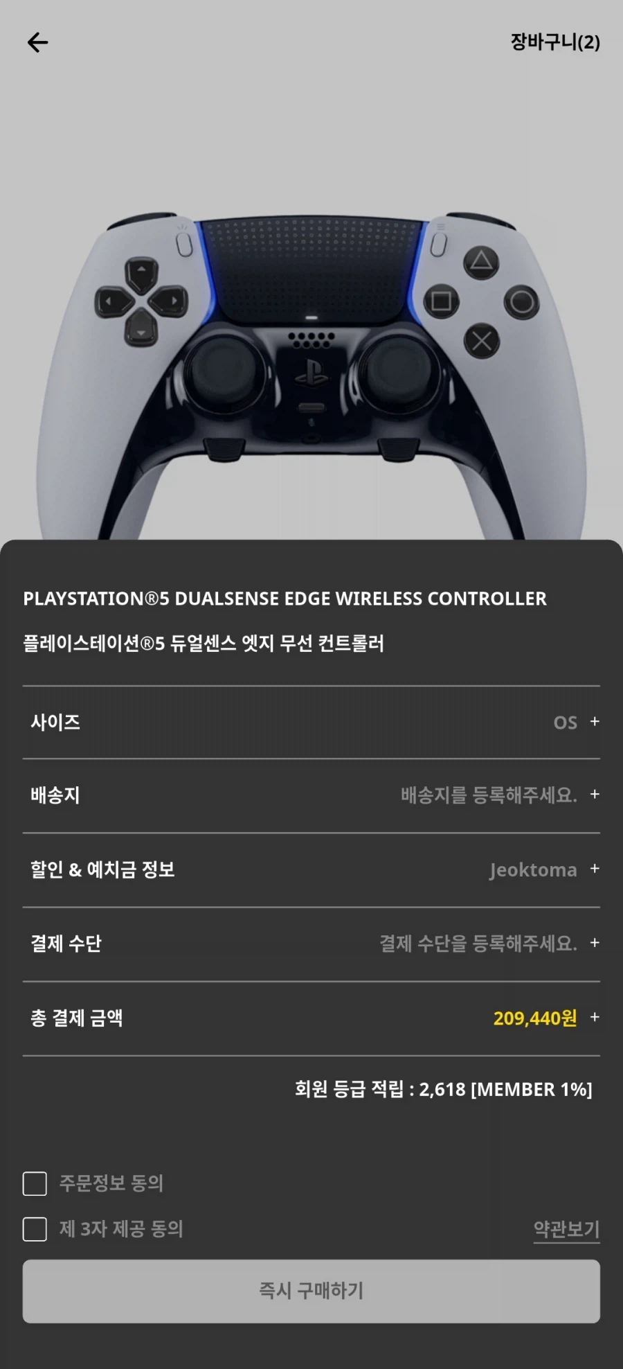 [worksout] 듀얼센스 엣지 209440원_1.webp