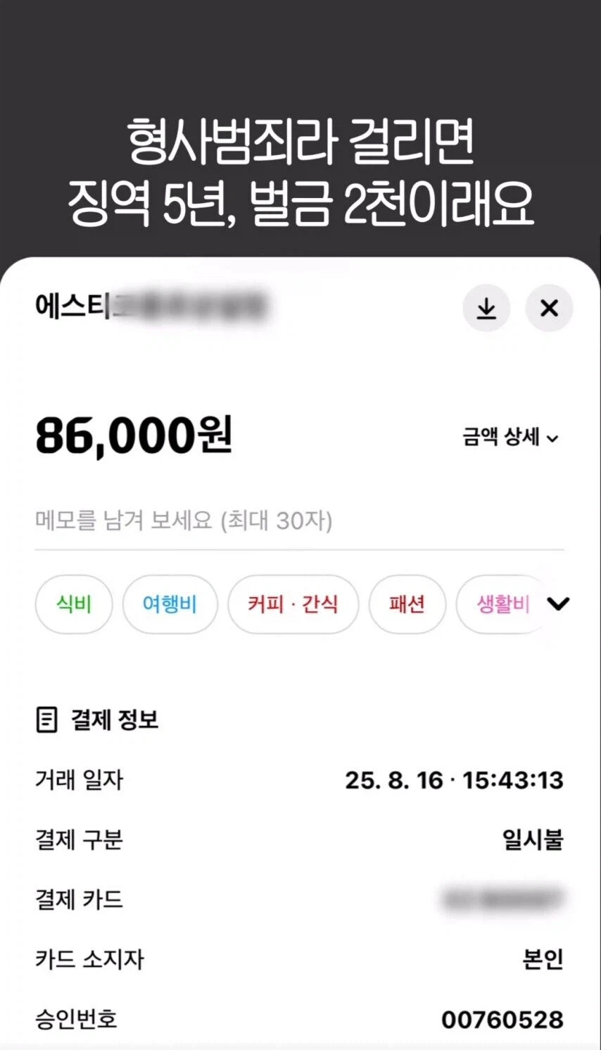 카드 잃어버렸는데 170만원이 긁힘_5.webp