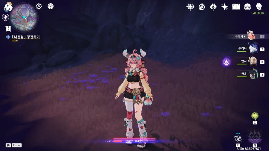 업적 '어둠의 침식'획득방법_4.webp