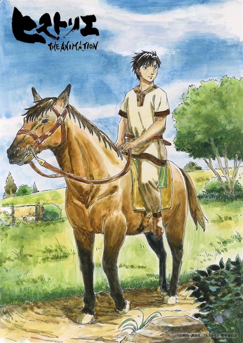 히스토리에 애니화 기념 제작진 일러_1.webp