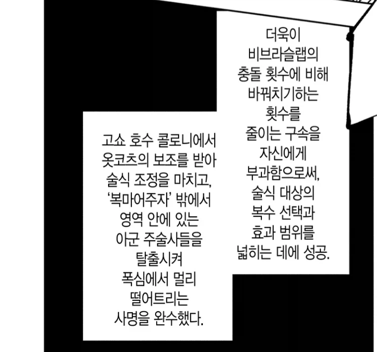 주술회전)무조건 가짜스포라고 생각했던것_2.webp