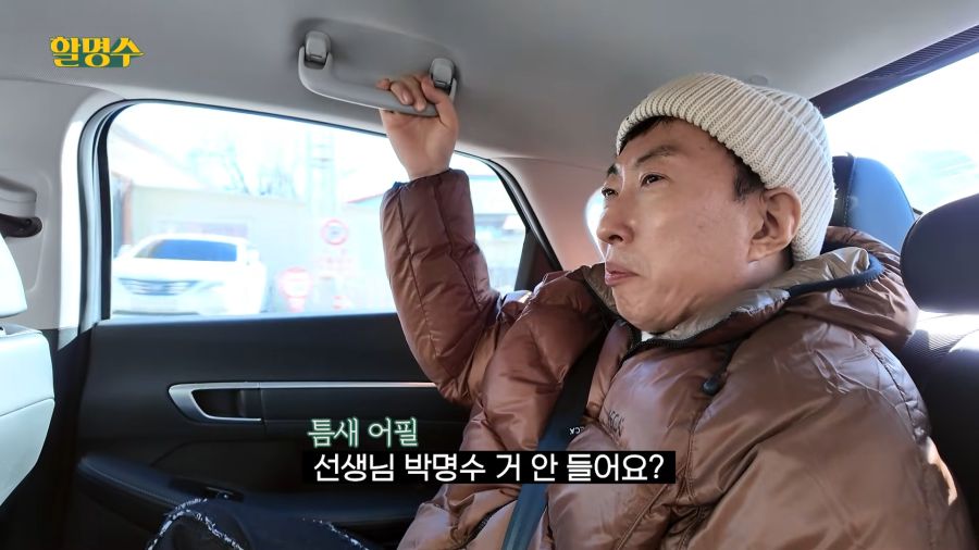 목소리가 박명수랑 똑같아요!!_3.png