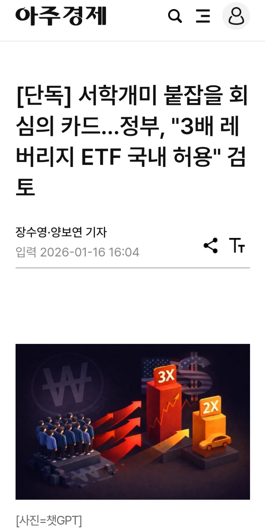 코스피 5천이 뭐라고 ㄷㄷ