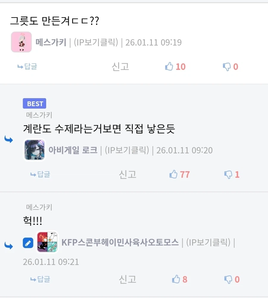 음갤말고 유게에 직접만든 라멘을 자랑하면 생기는일_2.webp